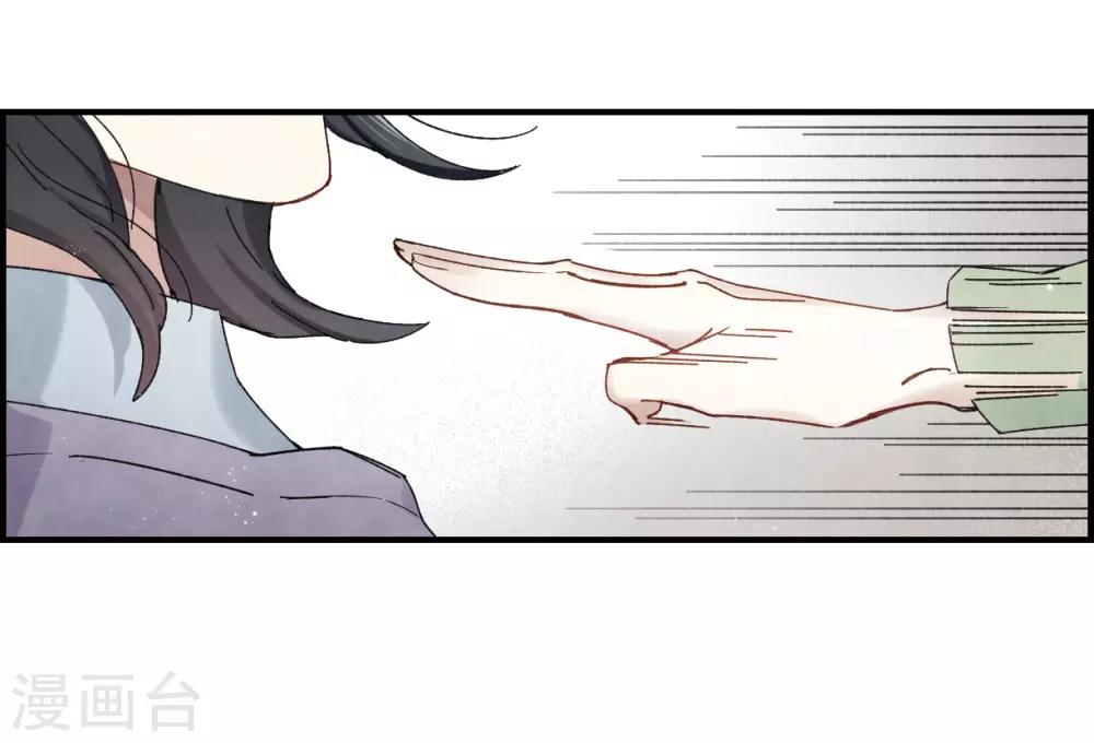 摩耶·人间玉韩漫全集-第36话3 变天无删减无遮挡章节图片 