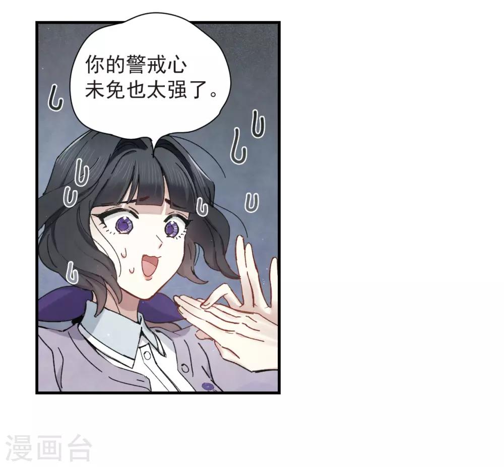 摩耶·人间玉韩漫全集-第36话3 变天无删减无遮挡章节图片 