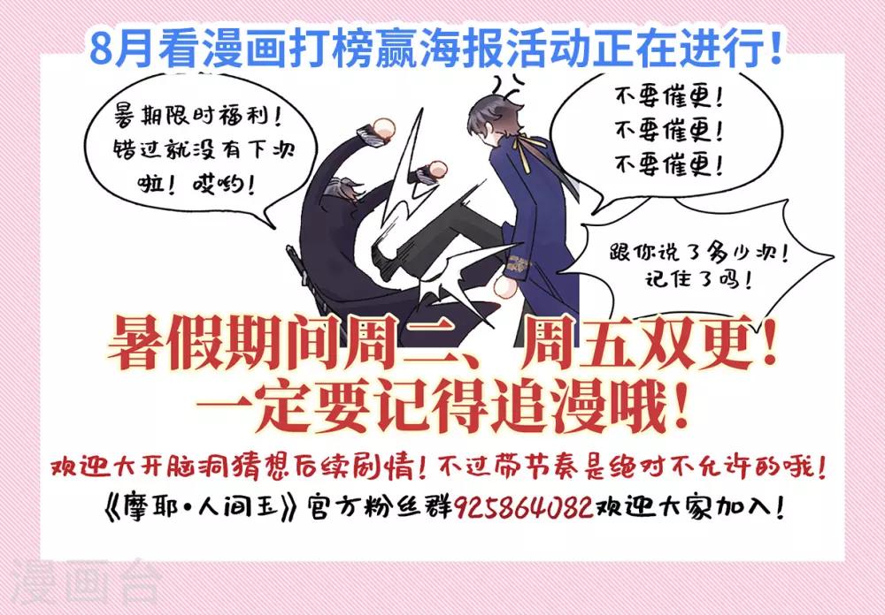 摩耶·人间玉韩漫全集-第36话3 变天无删减无遮挡章节图片 