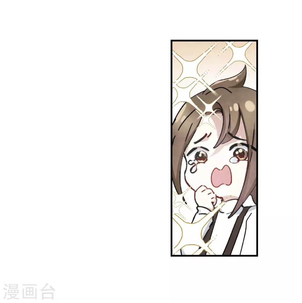 摩耶·人间玉韩漫全集-第36话3 变天无删减无遮挡章节图片 