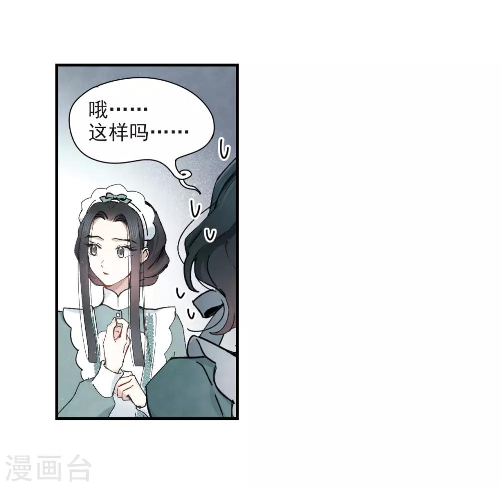 摩耶·人间玉韩漫全集-第37话1 打工无删减无遮挡章节图片 