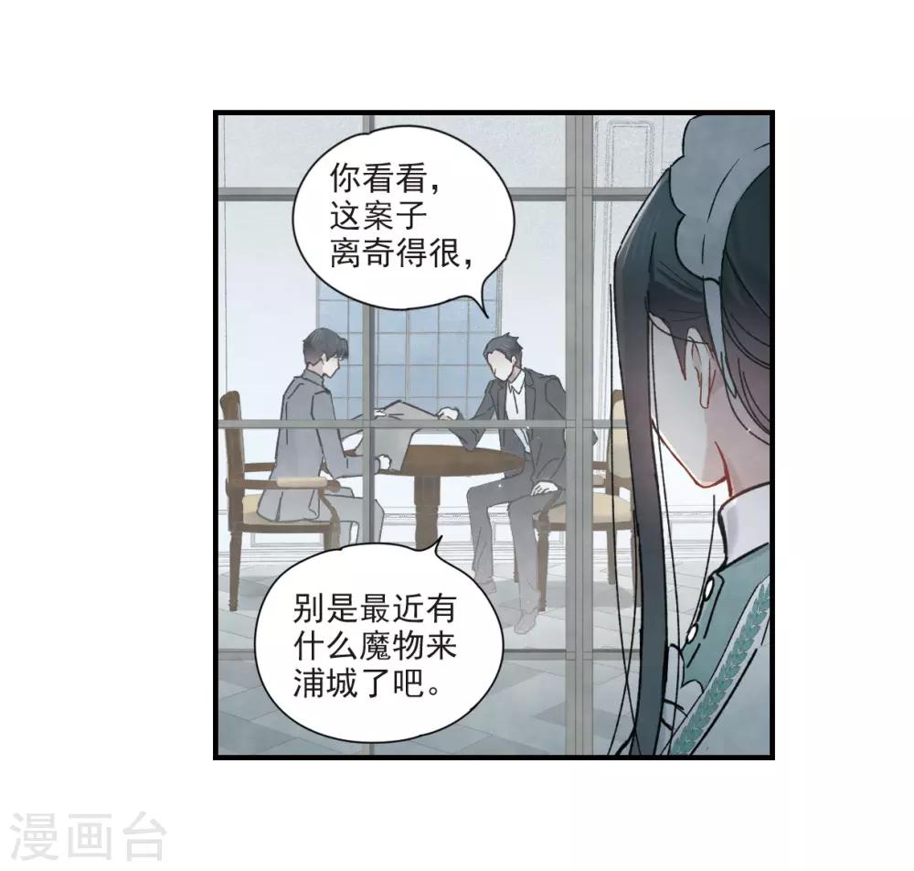摩耶·人间玉韩漫全集-第37话1 打工无删减无遮挡章节图片 