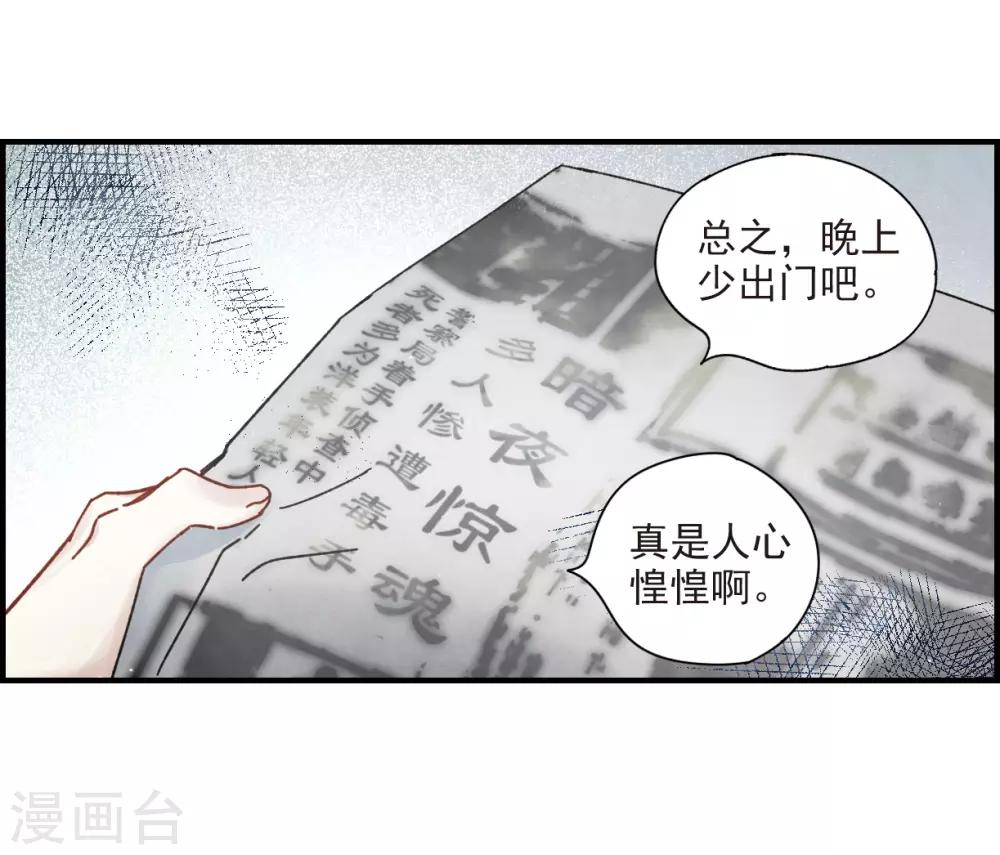 摩耶·人间玉韩漫全集-第37话1 打工无删减无遮挡章节图片 
