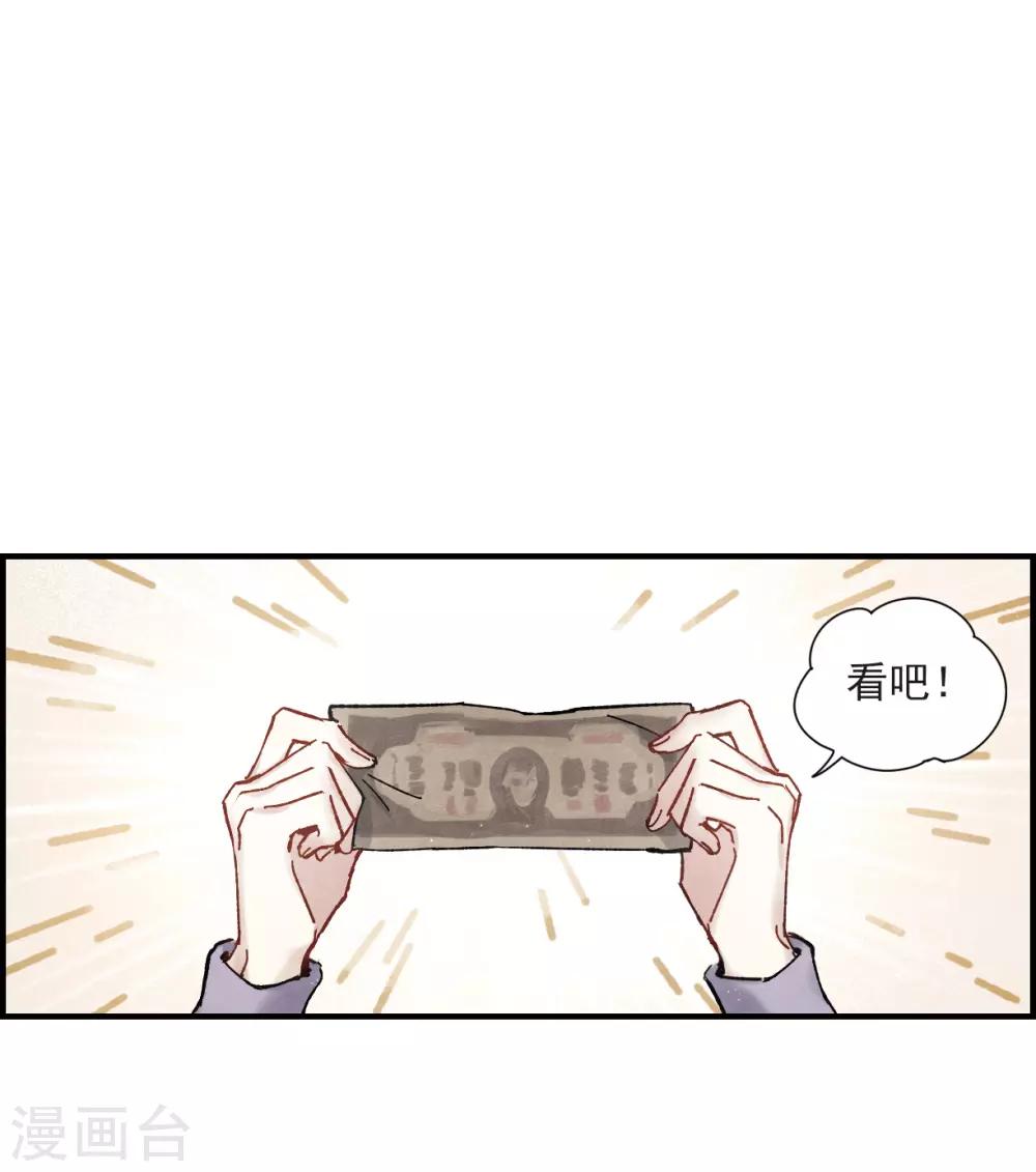 摩耶·人间玉韩漫全集-第37话1 打工无删减无遮挡章节图片 