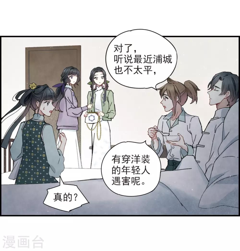 摩耶·人间玉韩漫全集-第37话1 打工无删减无遮挡章节图片 