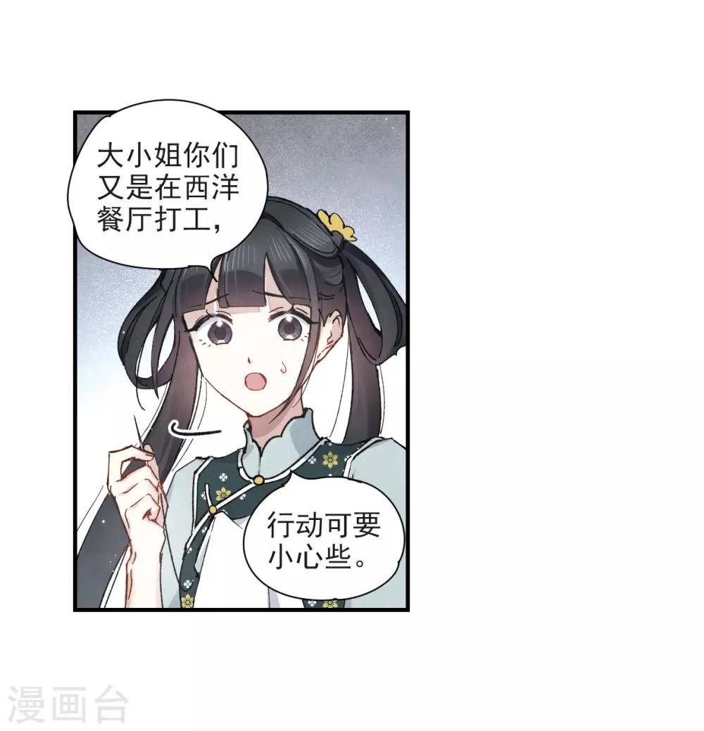 摩耶·人间玉韩漫全集-第37话1 打工无删减无遮挡章节图片 