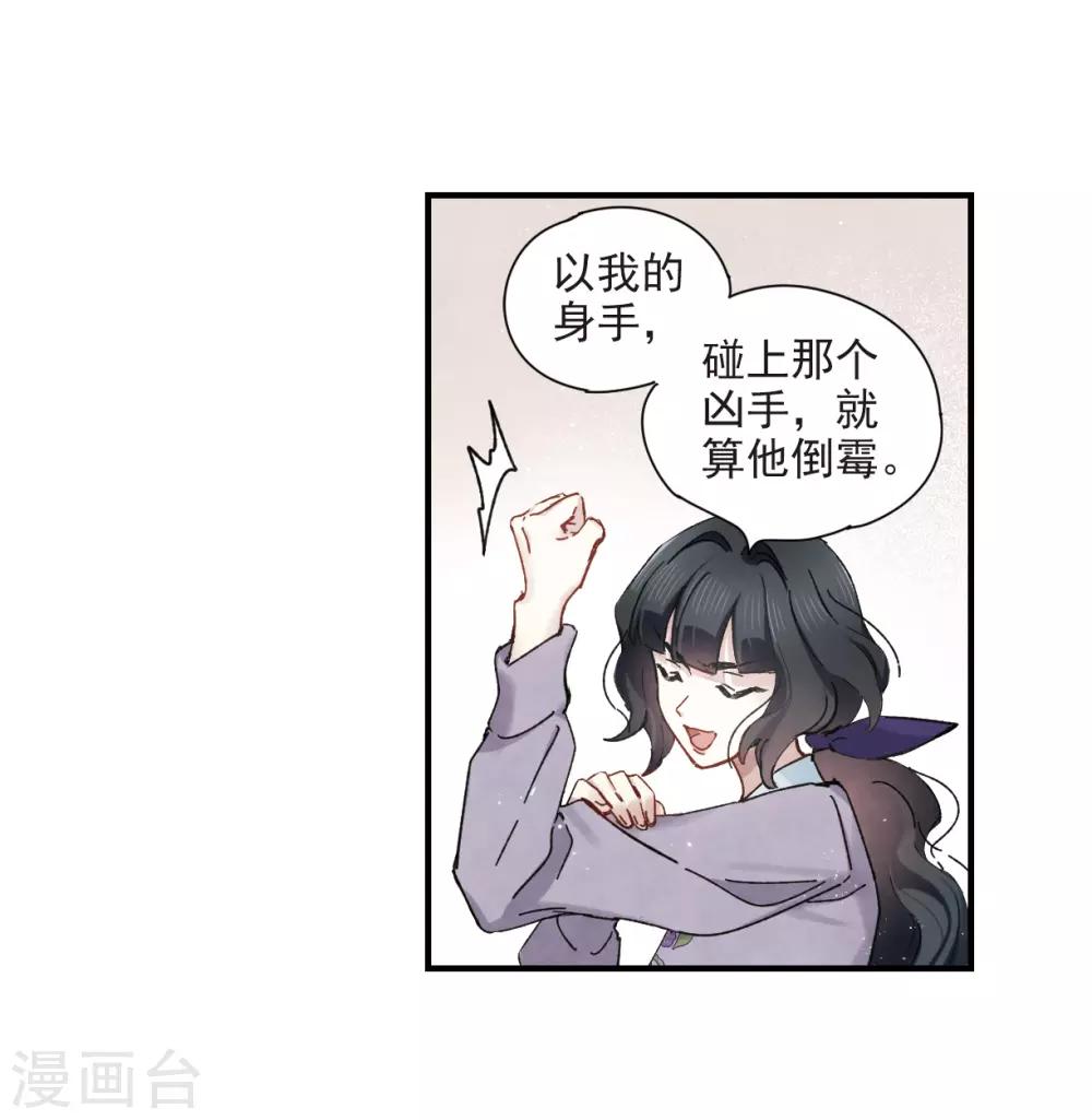 摩耶·人间玉韩漫全集-第37话1 打工无删减无遮挡章节图片 