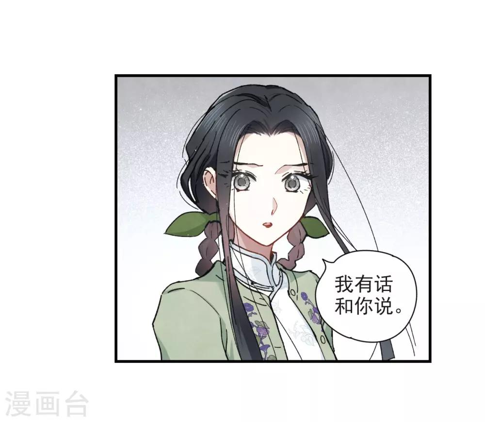 摩耶·人间玉韩漫全集-第37话1 打工无删减无遮挡章节图片 