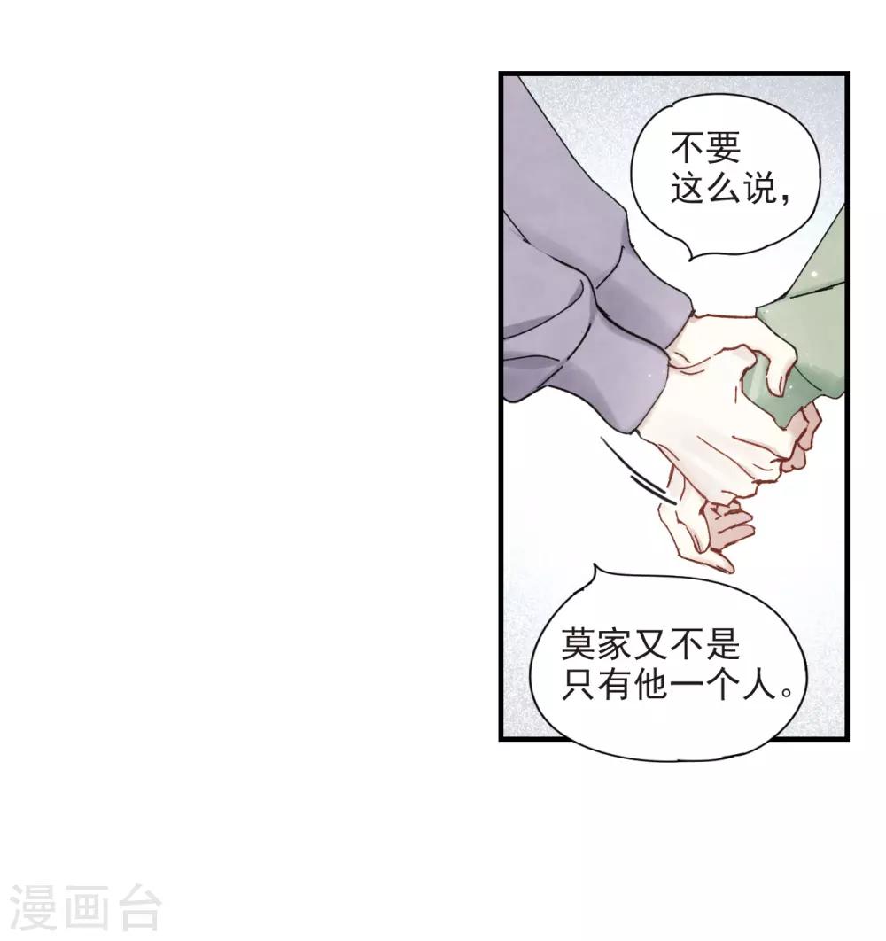 摩耶·人间玉韩漫全集-第37话1 打工无删减无遮挡章节图片 