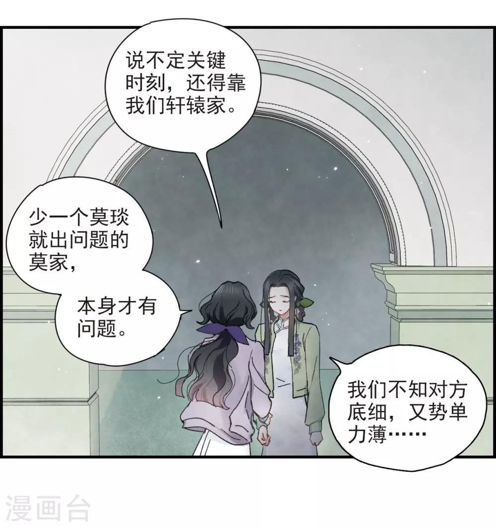 摩耶·人间玉韩漫全集-第37话1 打工无删减无遮挡章节图片 