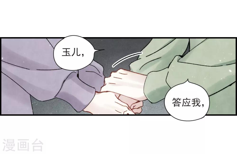 摩耶·人间玉韩漫全集-第37话1 打工无删减无遮挡章节图片 