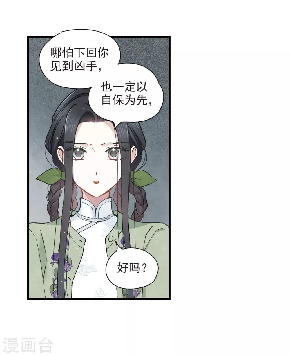 摩耶·人间玉韩漫全集-第37话1 打工无删减无遮挡章节图片 