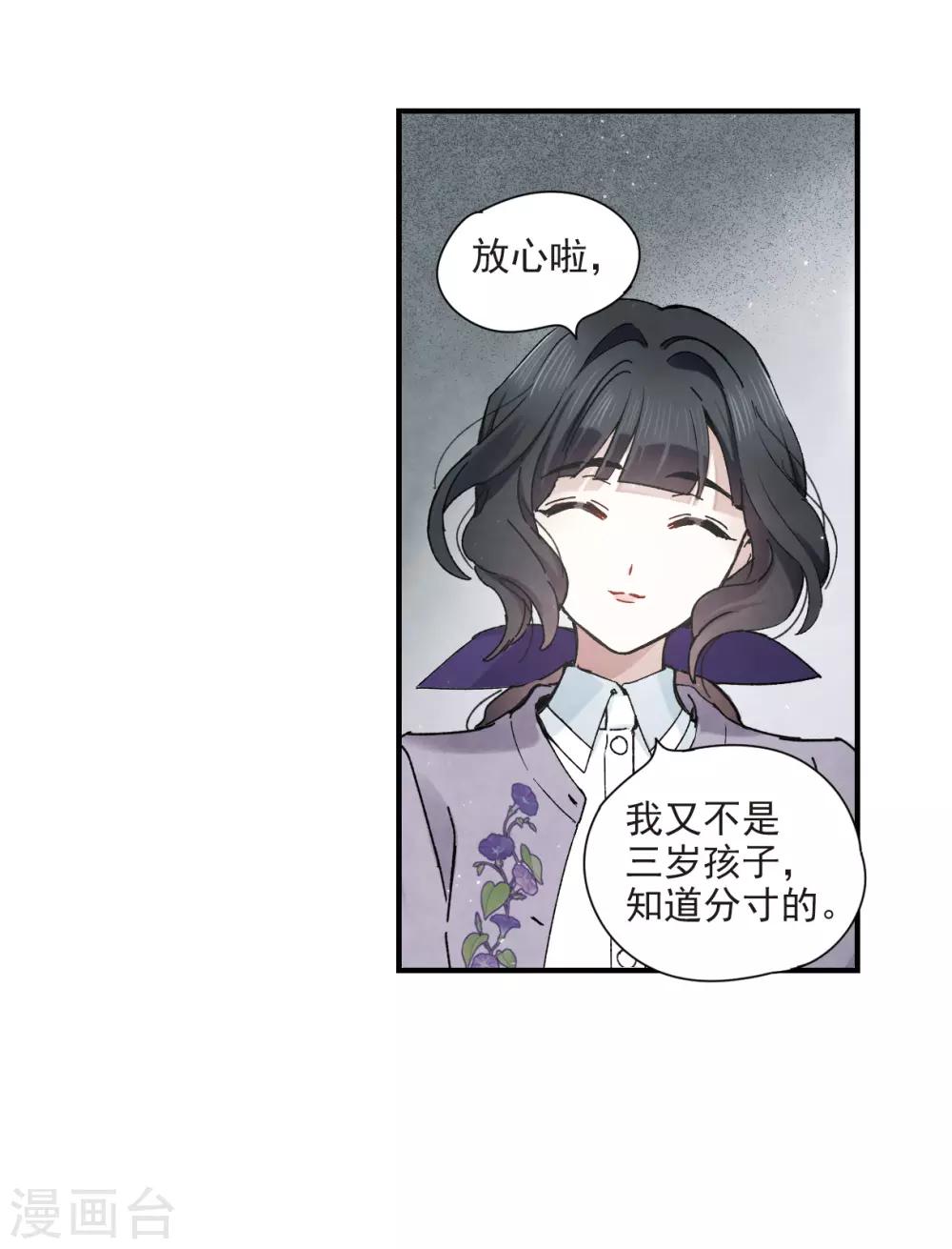 摩耶·人间玉韩漫全集-第37话1 打工无删减无遮挡章节图片 