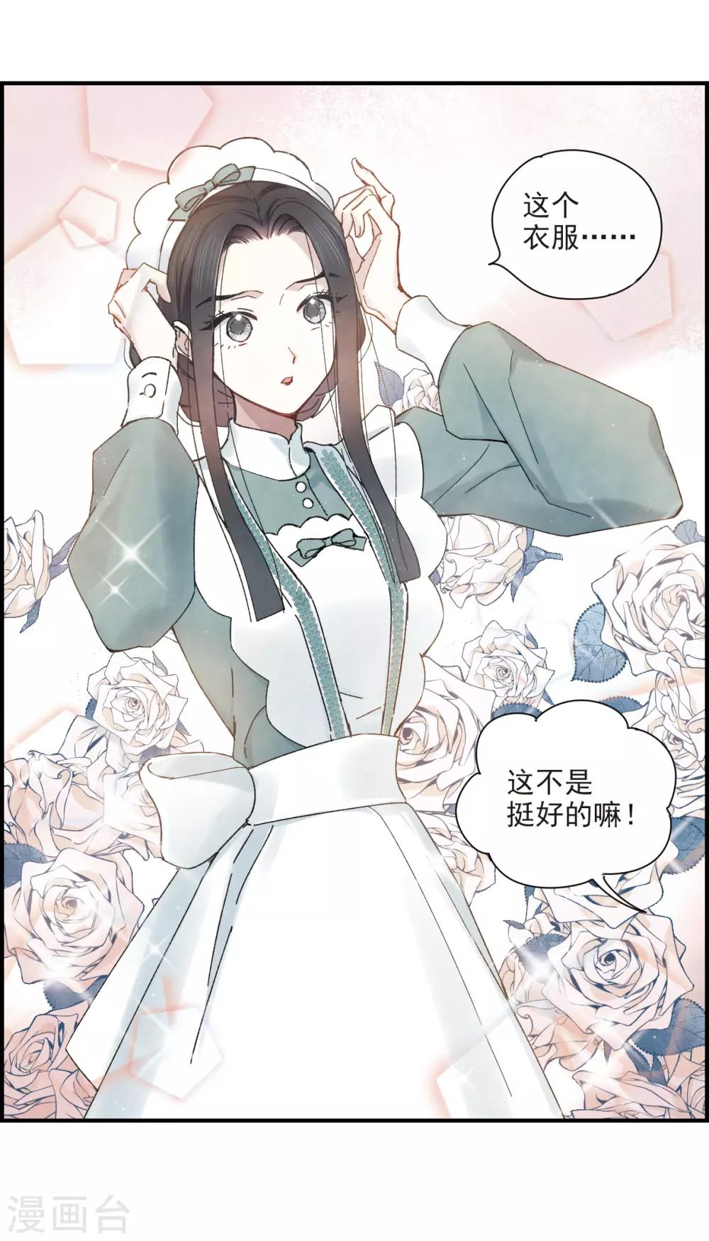 摩耶·人间玉韩漫全集-第37话1 打工无删减无遮挡章节图片 