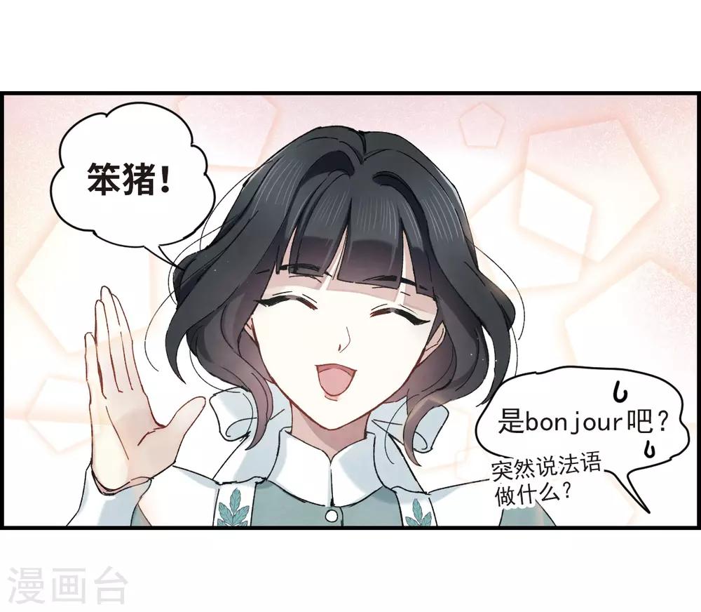 摩耶·人间玉韩漫全集-第37话1 打工无删减无遮挡章节图片 