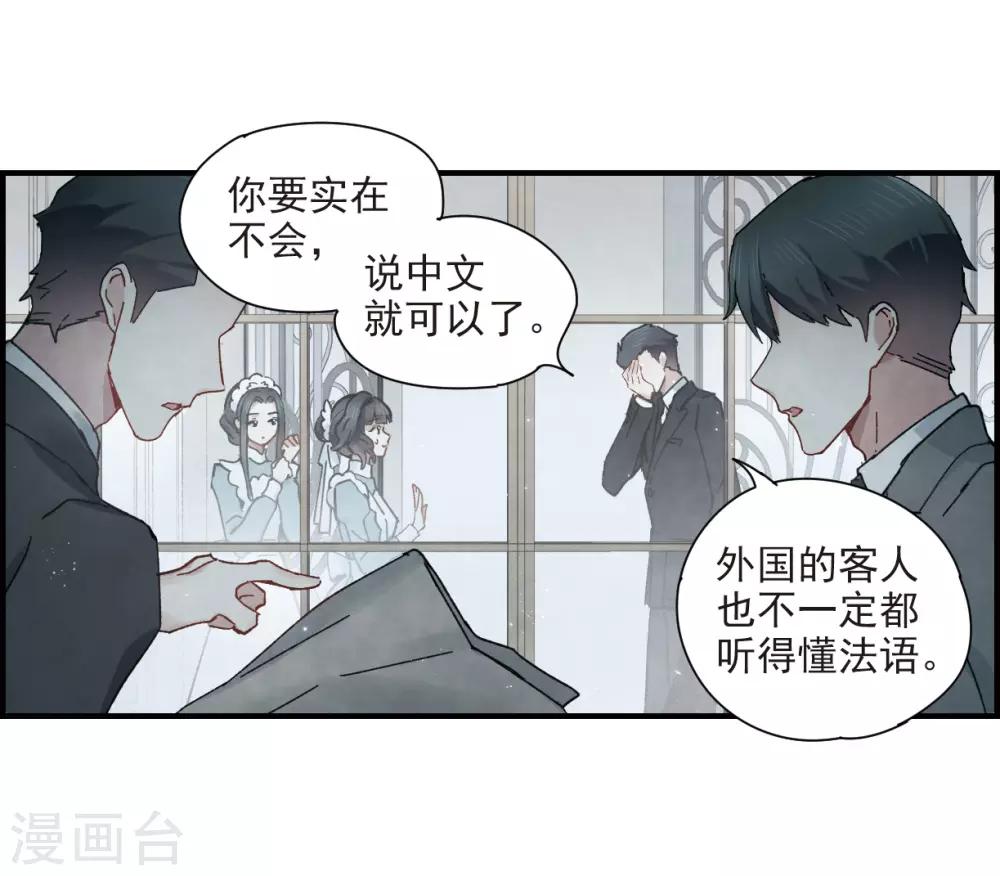 摩耶·人间玉韩漫全集-第37话1 打工无删减无遮挡章节图片 