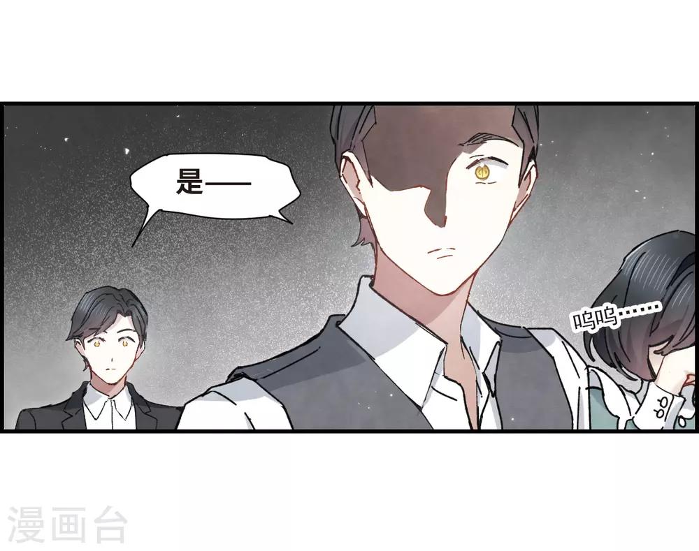 摩耶·人间玉韩漫全集-第37话2 打工无删减无遮挡章节图片 