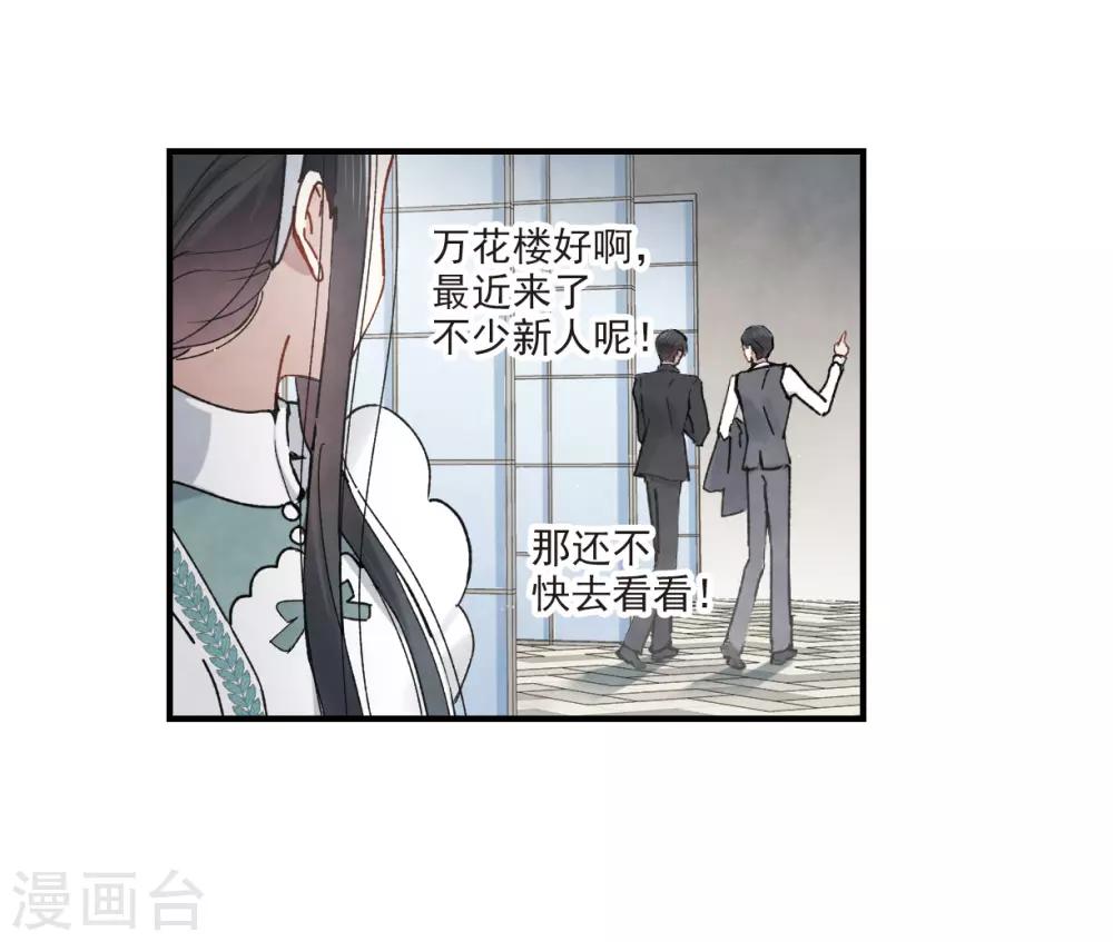 摩耶·人间玉韩漫全集-第37话2 打工无删减无遮挡章节图片 