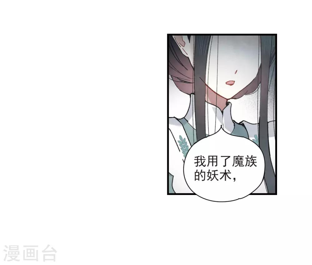 摩耶·人间玉韩漫全集-第37话2 打工无删减无遮挡章节图片 