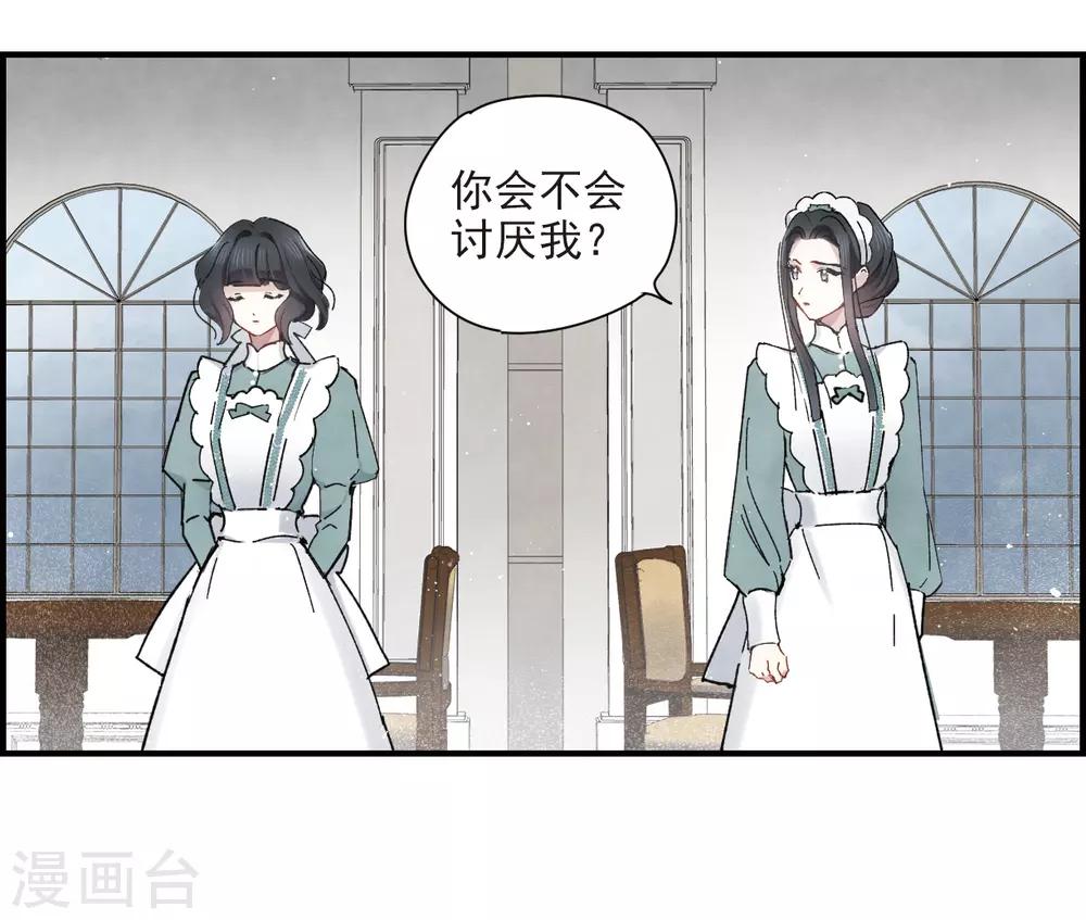 摩耶·人间玉韩漫全集-第37话2 打工无删减无遮挡章节图片 