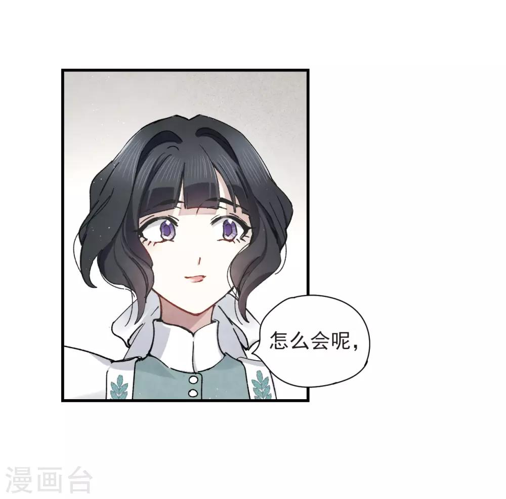 摩耶·人间玉韩漫全集-第37话2 打工无删减无遮挡章节图片 