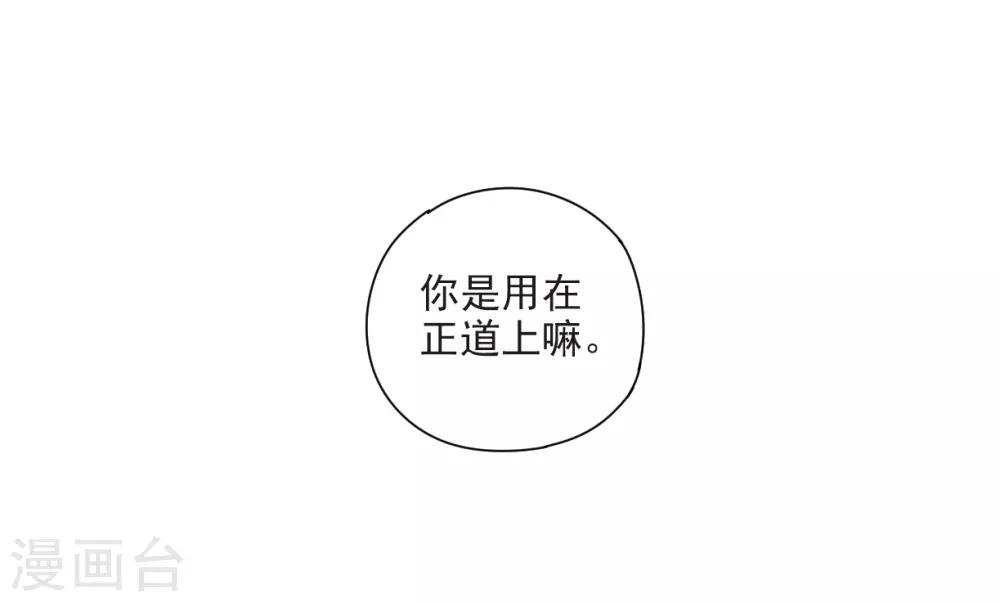 摩耶·人间玉韩漫全集-第37话2 打工无删减无遮挡章节图片 