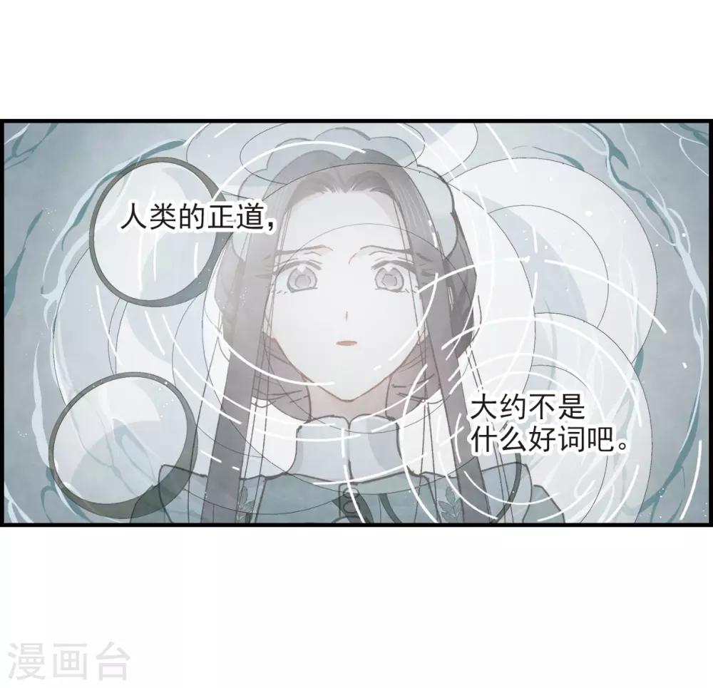 摩耶·人间玉韩漫全集-第37话2 打工无删减无遮挡章节图片 