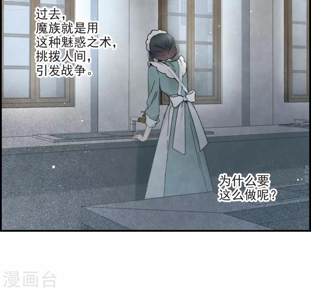 摩耶·人间玉韩漫全集-第37话2 打工无删减无遮挡章节图片 