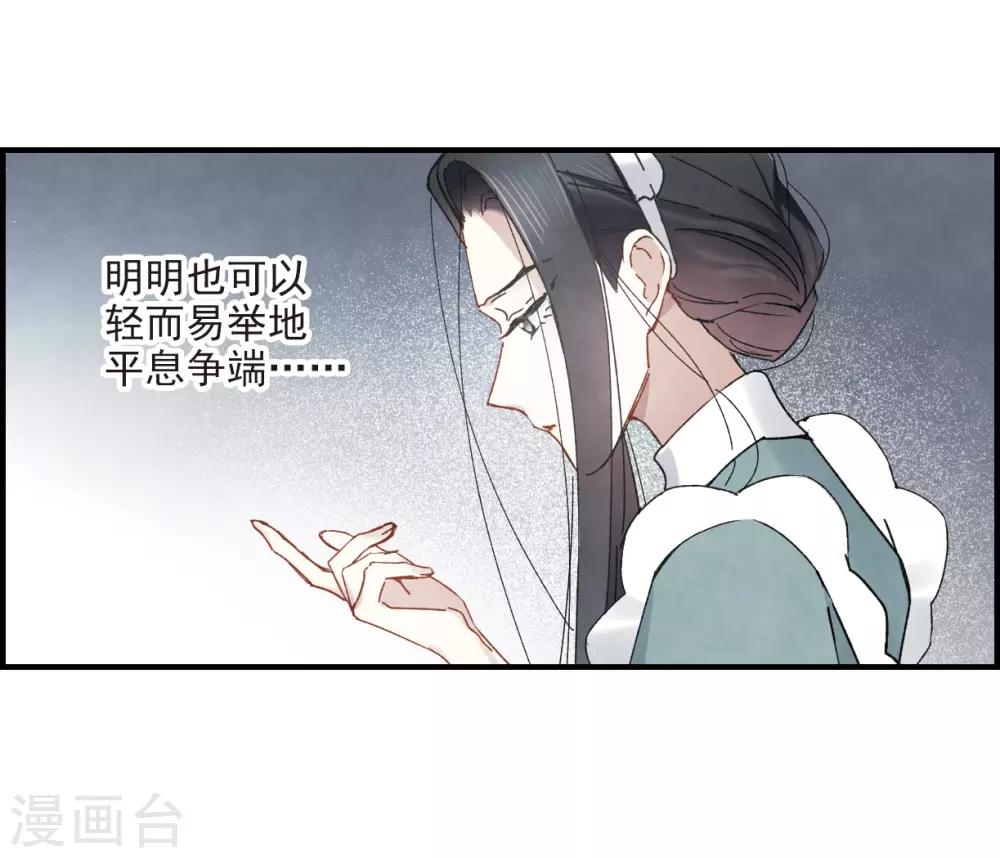 摩耶·人间玉韩漫全集-第37话2 打工无删减无遮挡章节图片 