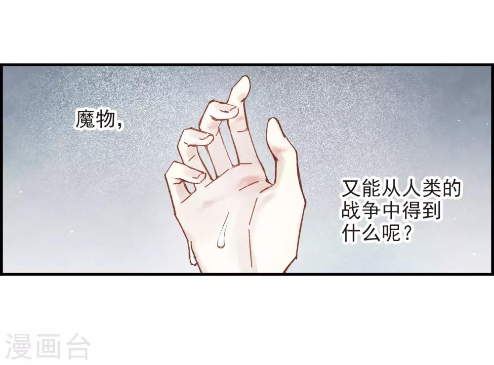 摩耶·人间玉韩漫全集-第37话2 打工无删减无遮挡章节图片 