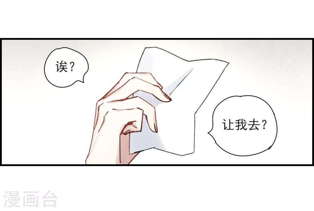 摩耶·人间玉韩漫全集-第37话2 打工无删减无遮挡章节图片 