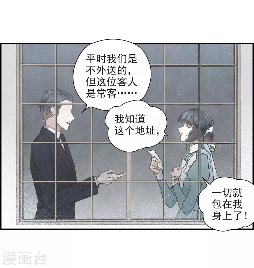 摩耶·人间玉韩漫全集-第37话2 打工无删减无遮挡章节图片 