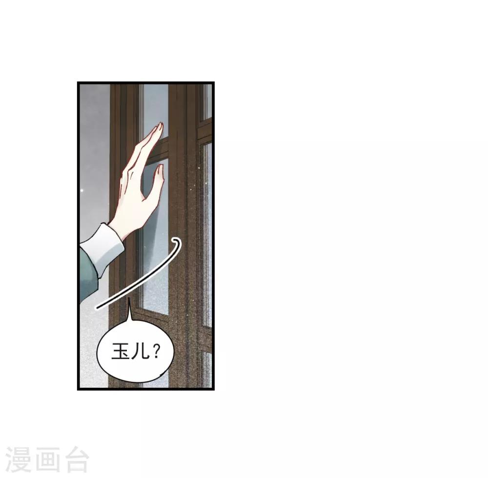 摩耶·人间玉韩漫全集-第37话2 打工无删减无遮挡章节图片 