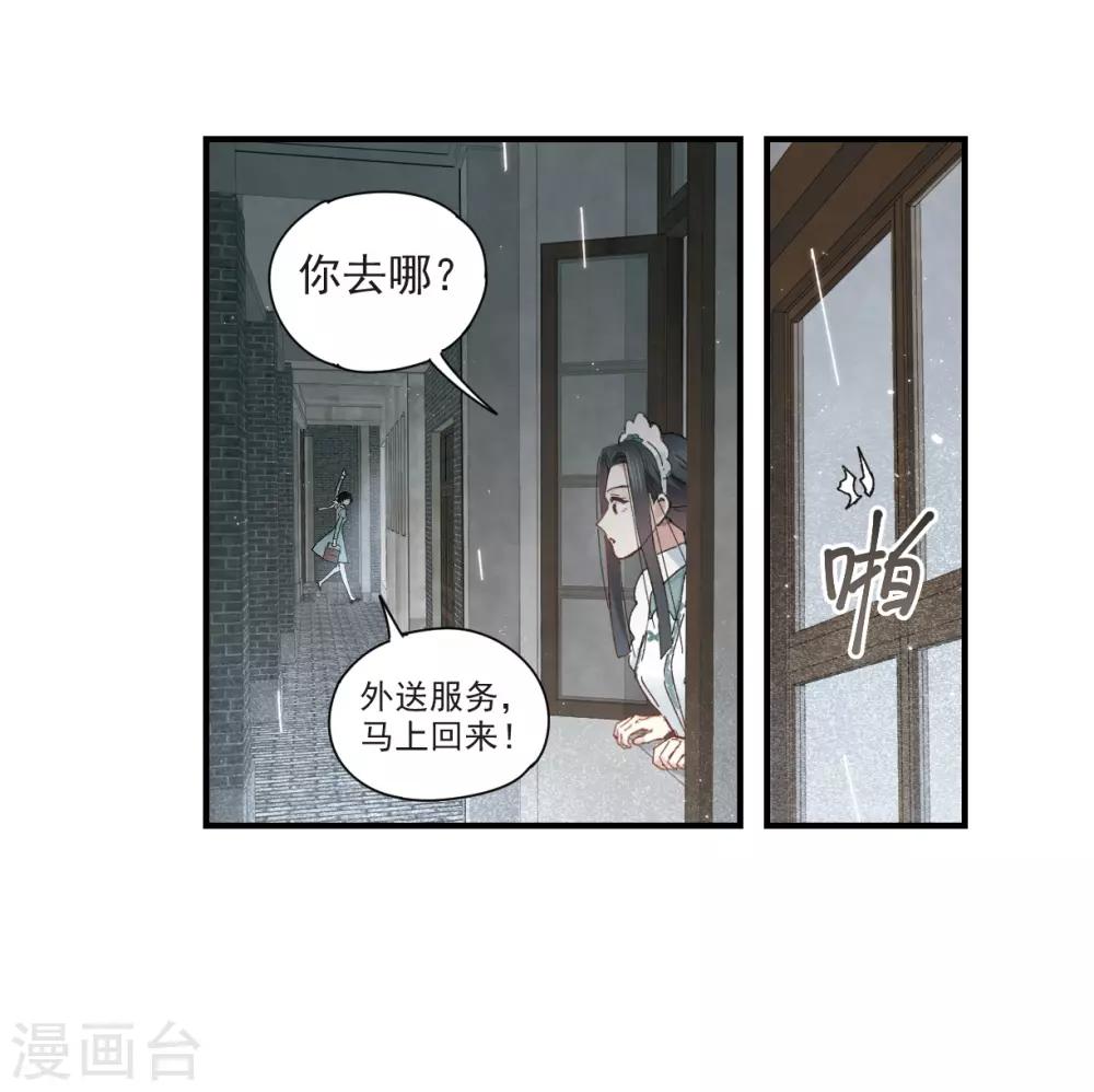 摩耶·人间玉韩漫全集-第37话2 打工无删减无遮挡章节图片 