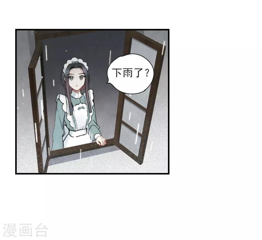 摩耶·人间玉韩漫全集-第37话2 打工无删减无遮挡章节图片 