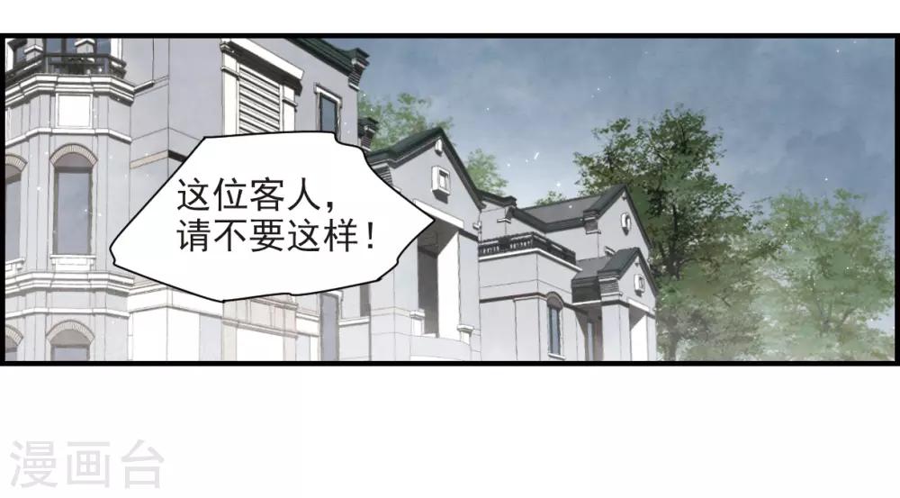 摩耶·人间玉韩漫全集-第37话2 打工无删减无遮挡章节图片 