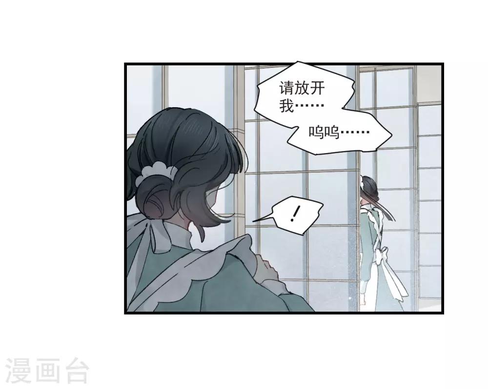 摩耶·人间玉韩漫全集-第37话2 打工无删减无遮挡章节图片 