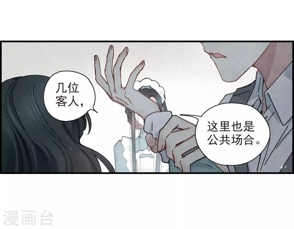 摩耶·人间玉韩漫全集-第37话2 打工无删减无遮挡章节图片 