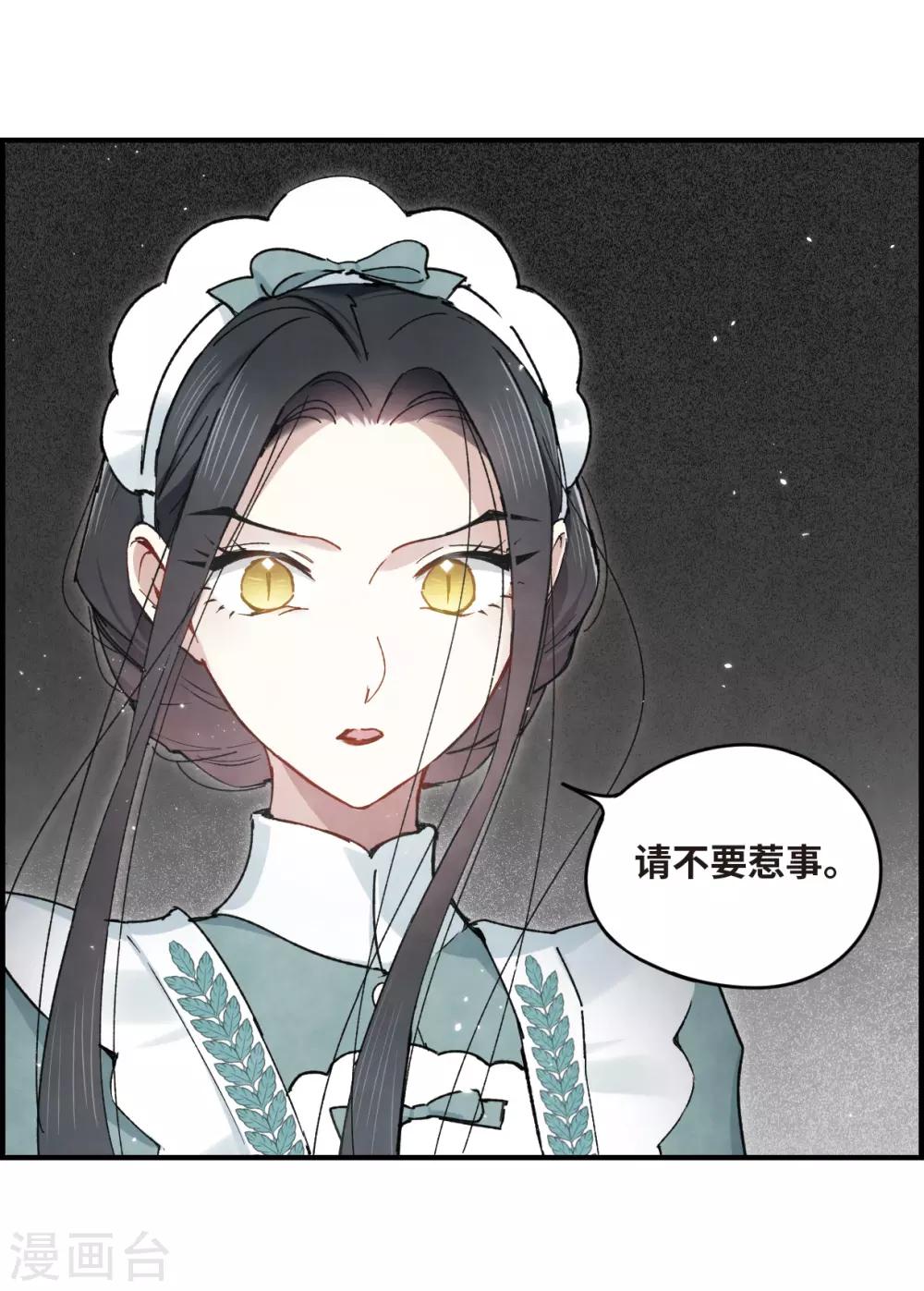 摩耶·人间玉韩漫全集-第37话2 打工无删减无遮挡章节图片 