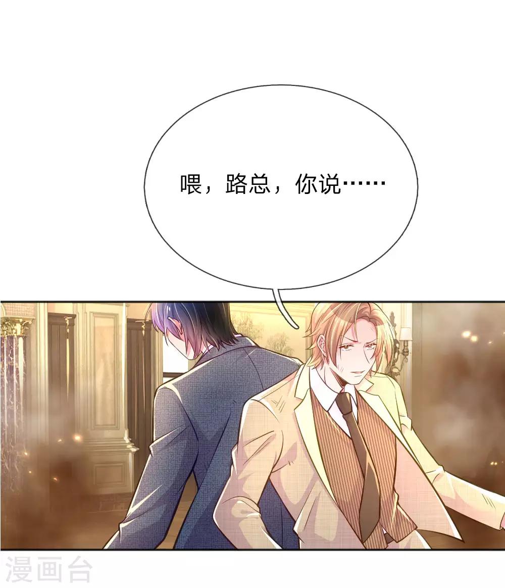 万丈光芒不及你韩漫全集-第227话 同仇敌忾无删减无遮挡章节图片 