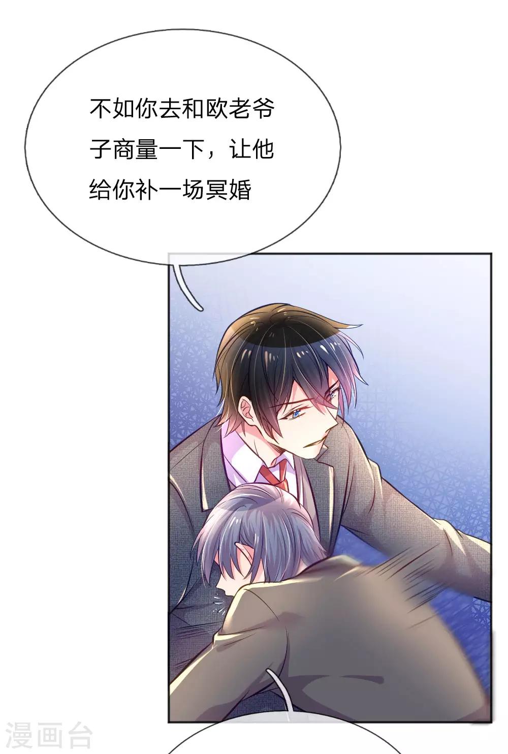 万丈光芒不及你韩漫全集-第227话 同仇敌忾无删减无遮挡章节图片 