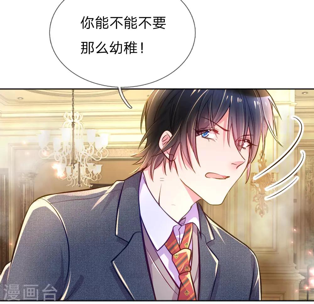 万丈光芒不及你韩漫全集-第227话 同仇敌忾无删减无遮挡章节图片 