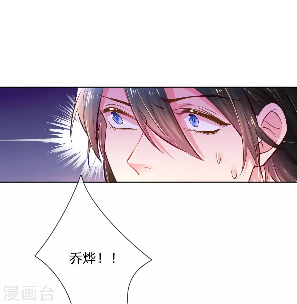 万丈光芒不及你韩漫全集-第227话 同仇敌忾无删减无遮挡章节图片 