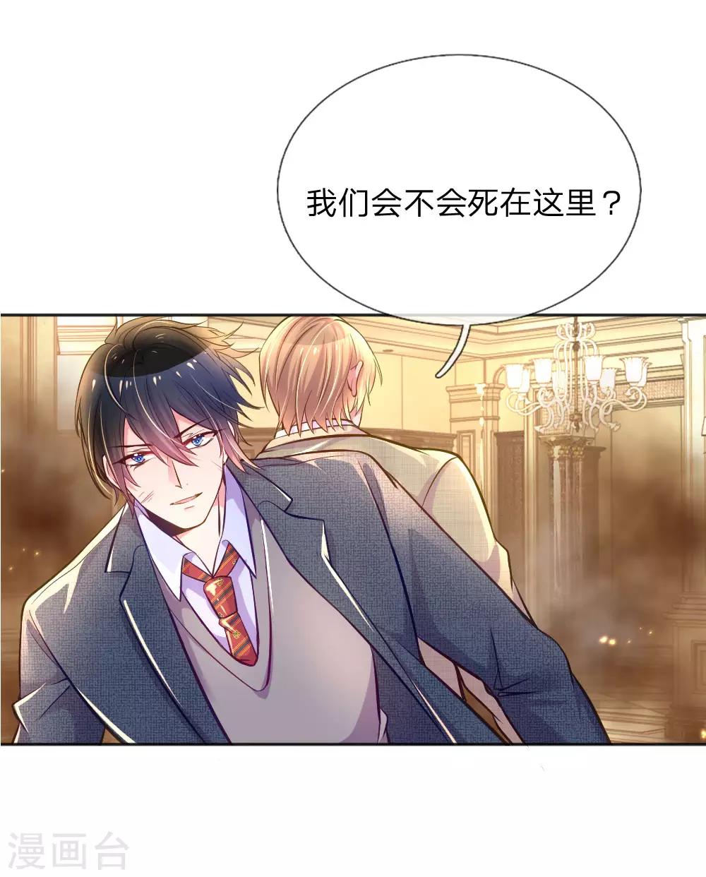 万丈光芒不及你韩漫全集-第227话 同仇敌忾无删减无遮挡章节图片 