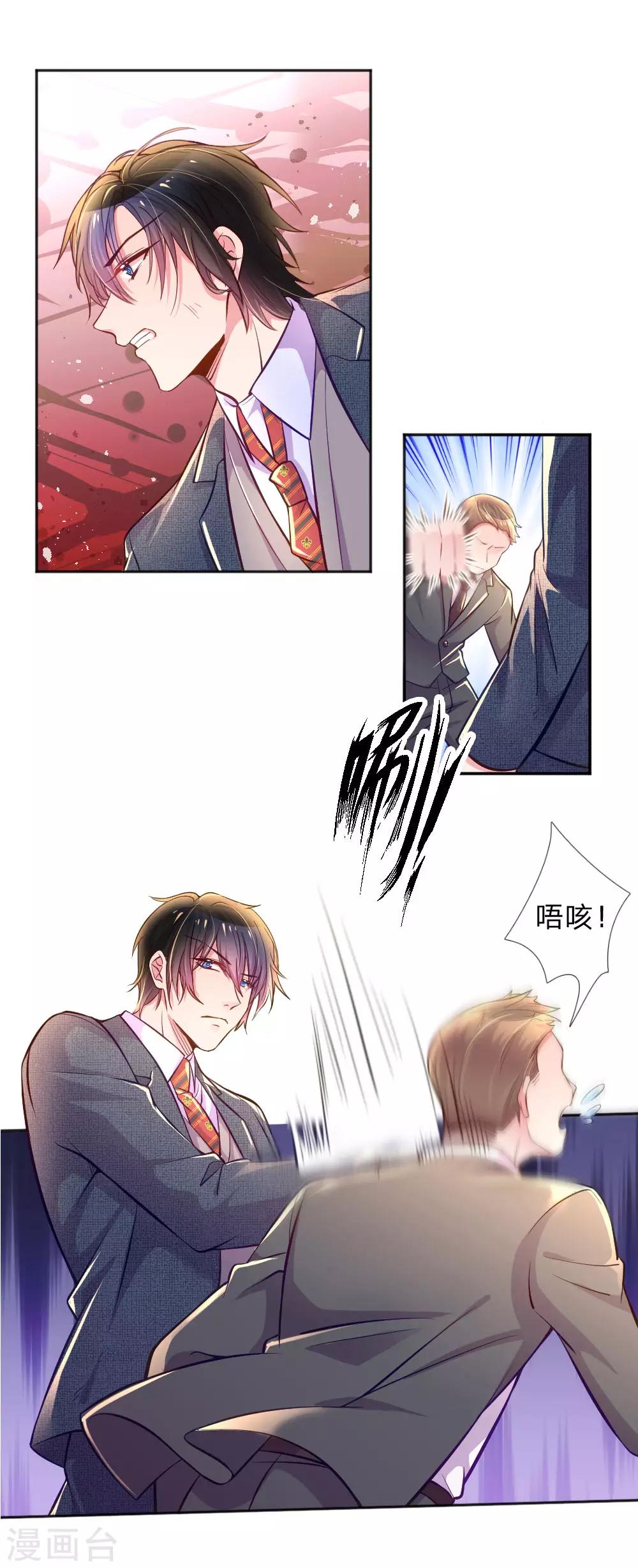 万丈光芒不及你韩漫全集-第227话 同仇敌忾无删减无遮挡章节图片 