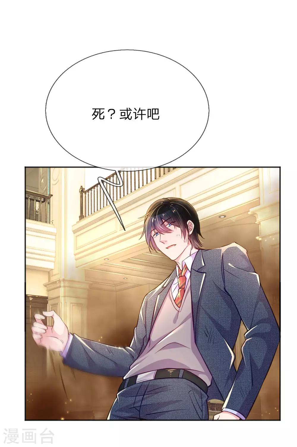 万丈光芒不及你韩漫全集-第227话 同仇敌忾无删减无遮挡章节图片 