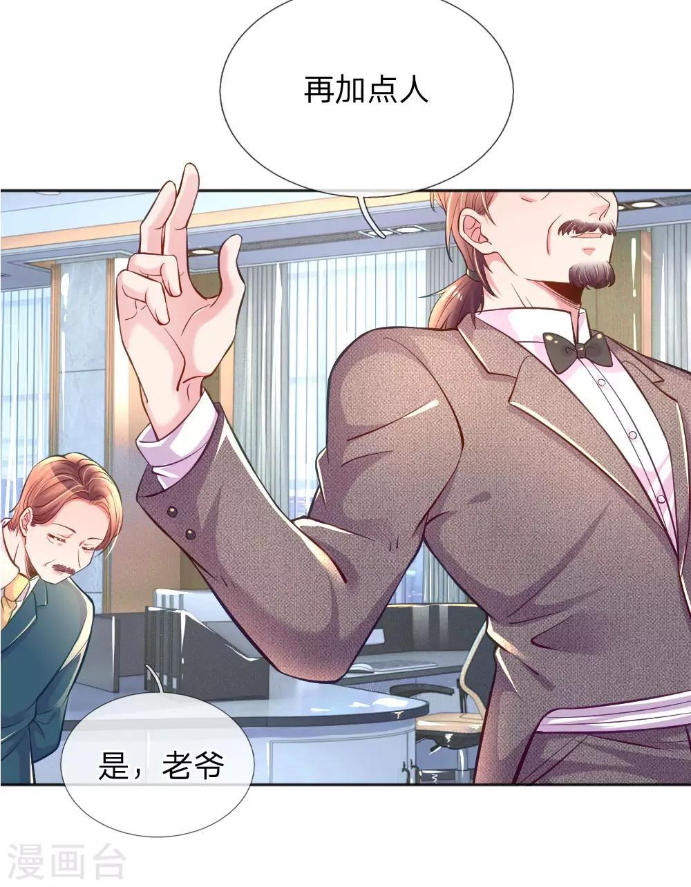 万丈光芒不及你韩漫全集-第227话 同仇敌忾无删减无遮挡章节图片 