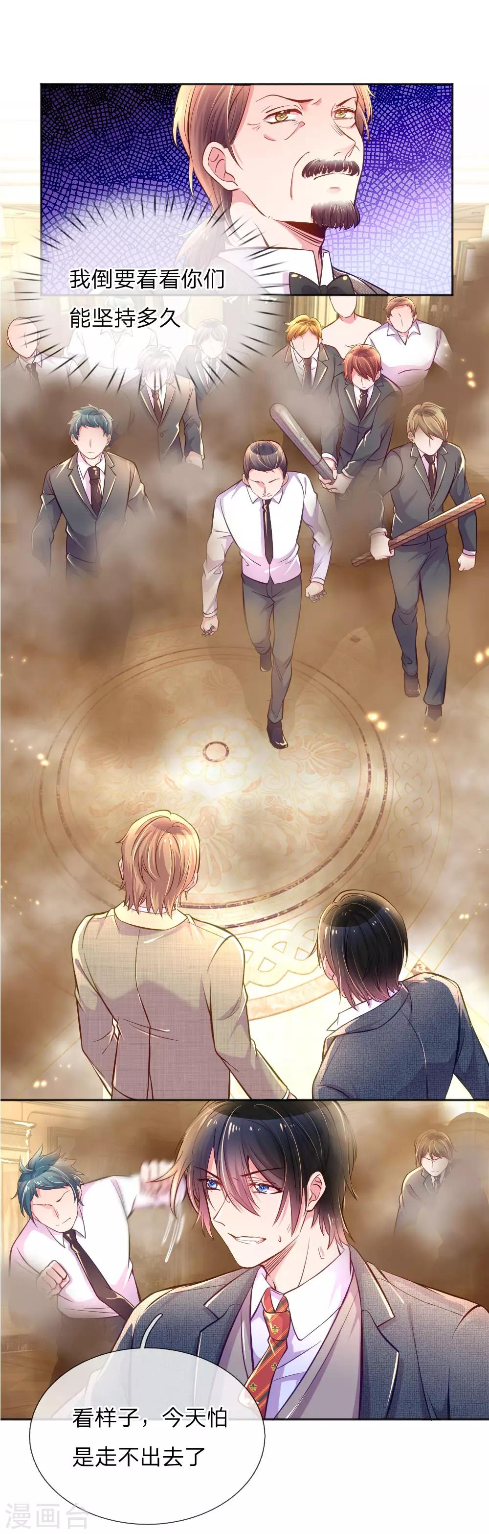 万丈光芒不及你韩漫全集-第227话 同仇敌忾无删减无遮挡章节图片 