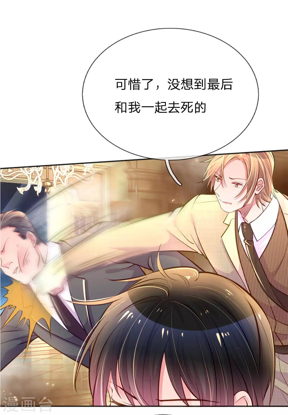 万丈光芒不及你韩漫全集-第227话 同仇敌忾无删减无遮挡章节图片 