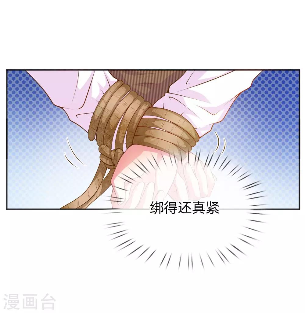 万丈光芒不及你韩漫全集-第228话 装晕无删减无遮挡章节图片 